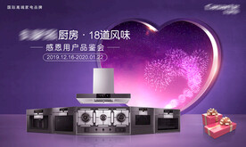 厨房电器KV