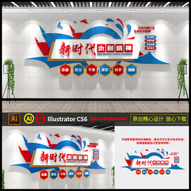 水利精神文化墙