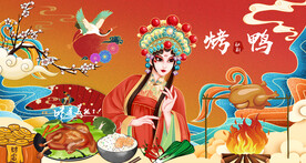 国潮烤鸭背景墙