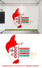 建党精神文化墙设计