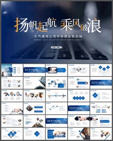 市场部工作总结工作汇报PPT