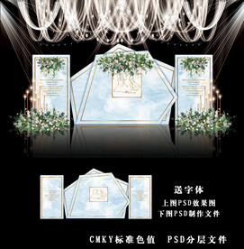 蓝色系婚礼背景