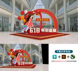 618年终促销