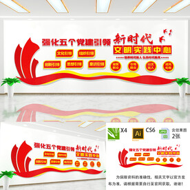 新时代文明实践站