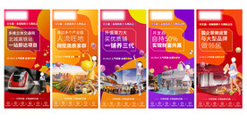 商业地产微信朋友圈飞机稿缤纷人