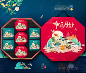 月饼包装 月饼礼盒