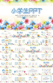 唯美水彩风小学生教育动态PPT