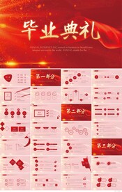 红色喜庆毕业典礼通用动态PPT