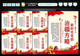 新时代党的治疆方略