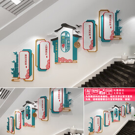 廉洁楼道文化墙