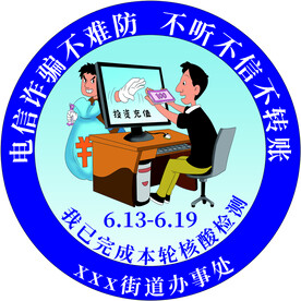 核酸检测不干胶贴纸