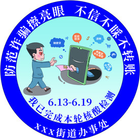 核酸检测不干胶贴纸