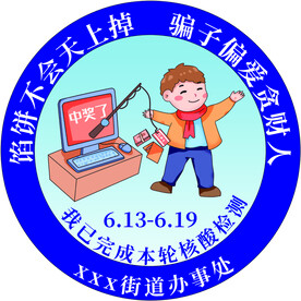 核酸检测不干胶贴纸