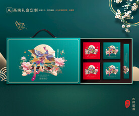 月饼包装  中秋礼盒