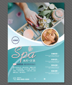 美容海报
