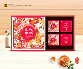 月饼包装 中秋礼盒