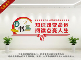 校园文化墙