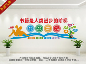 书籍是人类进步的阶梯