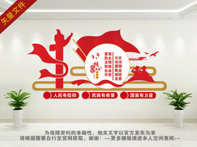 社会主义核心价值观楼道