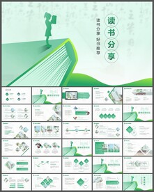 读书日儿童阅读会幼儿读物PPT