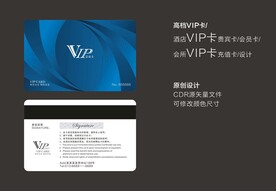 VIP卡 