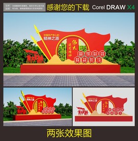 伟大建党精神雕塑