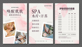 美容海报