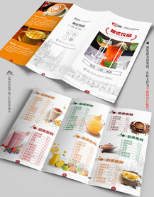 饮品奶茶店宣传折页