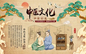 中医文化针灸背景设计