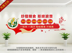 餐厅 食堂文化墙