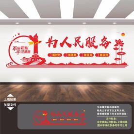 为人民服务