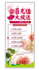 会员充值