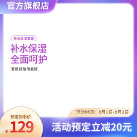 护肤品面膜主图