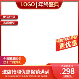 红色主图简约主图