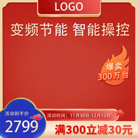 红色中国风主图