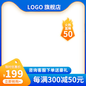 蓝色简约通用主图