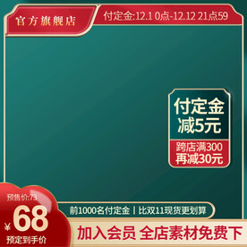 绿色中国风国潮主图