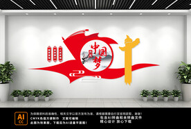 党建文化墙
