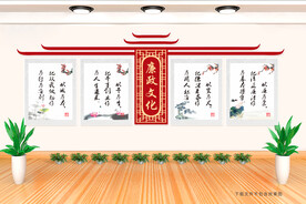 中国风廉政文化墙