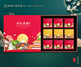 月饼包装 中秋礼盒