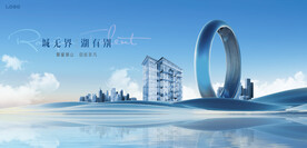 湖景豪宅 高端地产广告