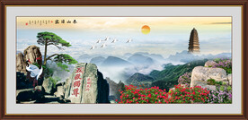 泰山