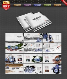 青花瓷画册