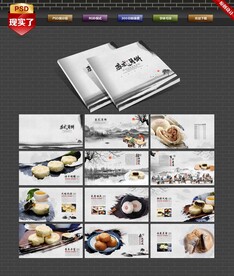 苏式月饼画册