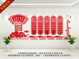 财政所文化墙