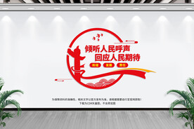 人大代表联络站