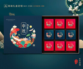 月饼包装 中秋礼盒