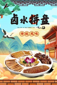 招贴