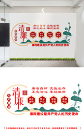 廉政文化墙设计