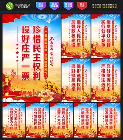 人大选举
